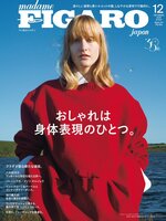 フィガロジャポン　madame FIGARO japon
